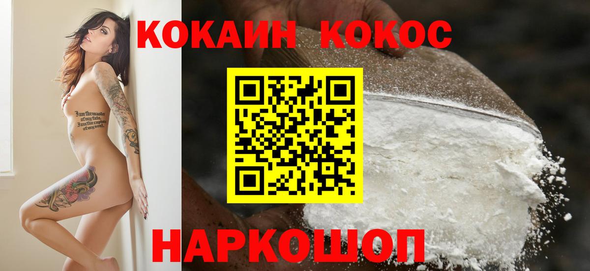 КОКАИН Боливия Советск