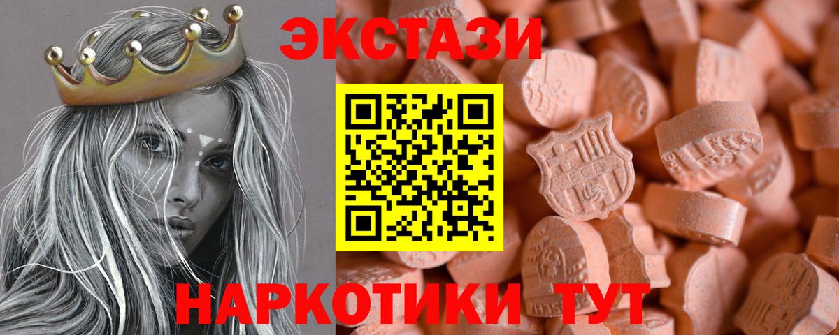 Ecstasy TESLA  Вход с VPN  ЭКСТАЗИ ешки  Советск 