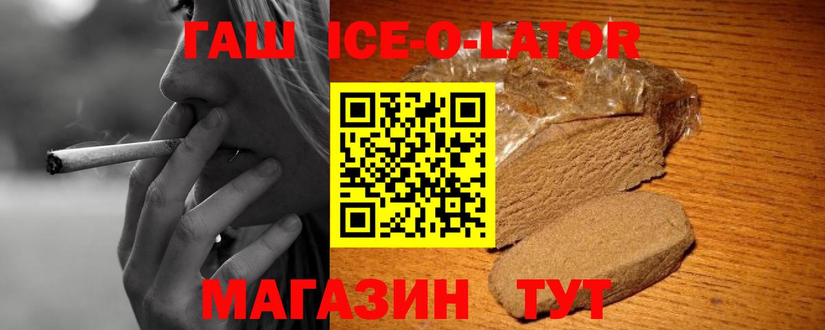 Гашиш индика сатива  ГАШ индика сатива  Советск  Вход с VPN 