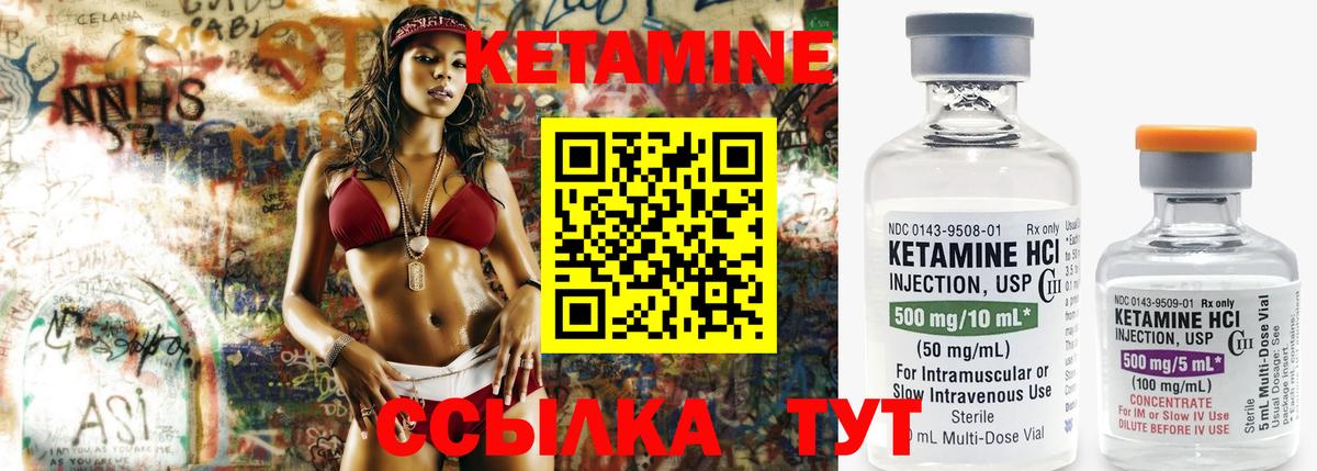 КЕТАМИН ketamine  Вход с VPN  Советск  КЕТАМИН ketamine 