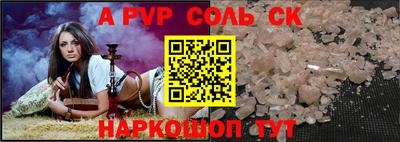 альфа пвп Малгобек