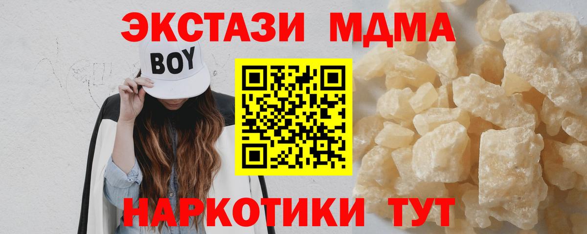 Советск  MDMA Molly  Вход с VPN  MDMA crystal 