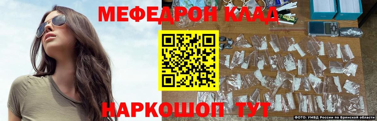 Мефедрон кристаллы Советск
