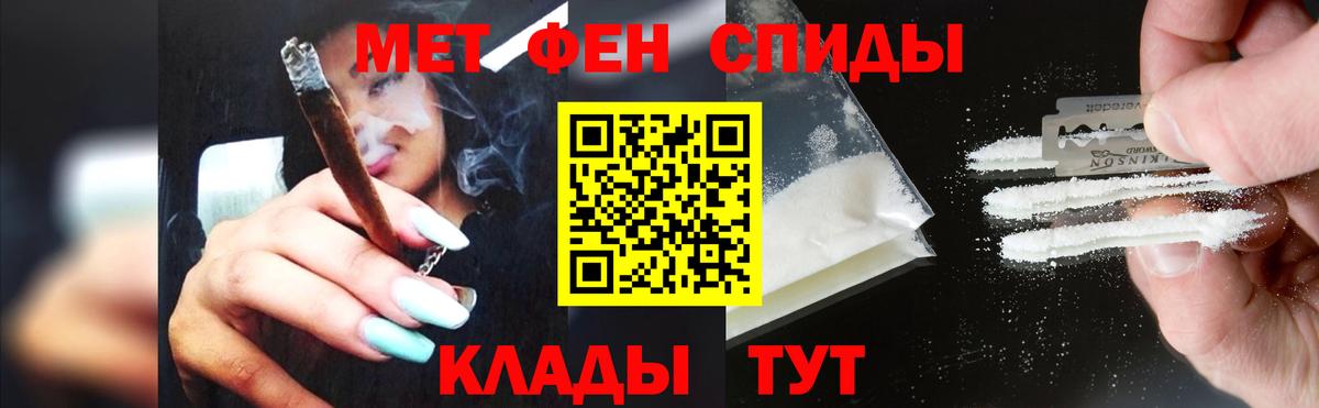 МЕТАМФЕТАМИН витя  Вход с VPN  МЕТАМФЕТАМИН витя  Советск 
