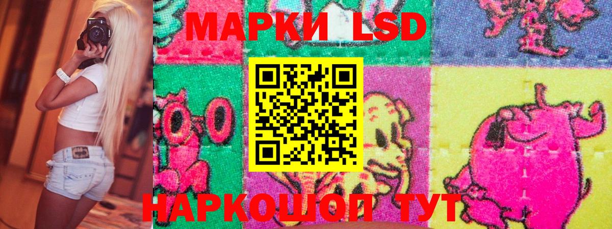Наркотические марки 1500мкг  Вход с VPN  Советск 