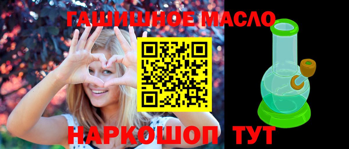 Дистиллят ТГК вейп с тгк  ТГК THC oil  Советск  Вход с VPN 