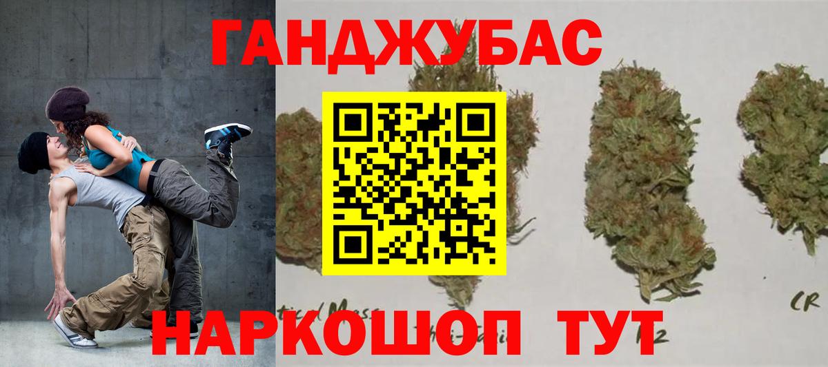 Канабис семена Советск